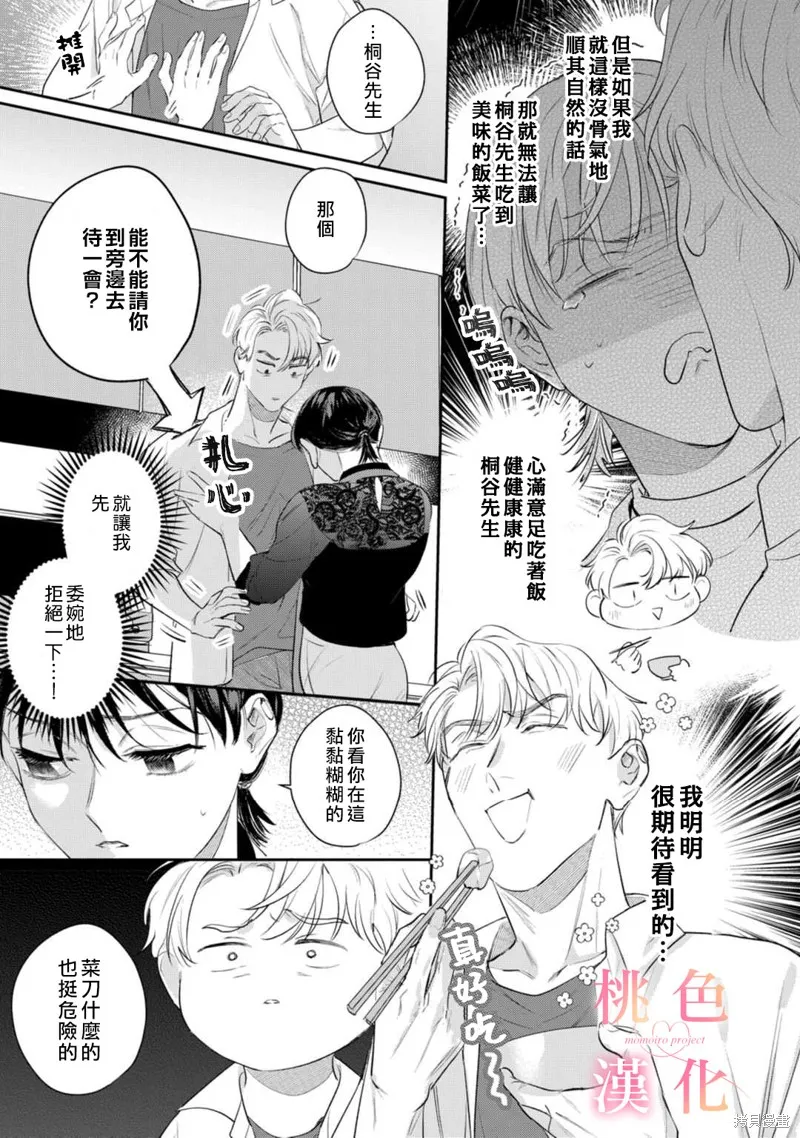 第15话 第4页