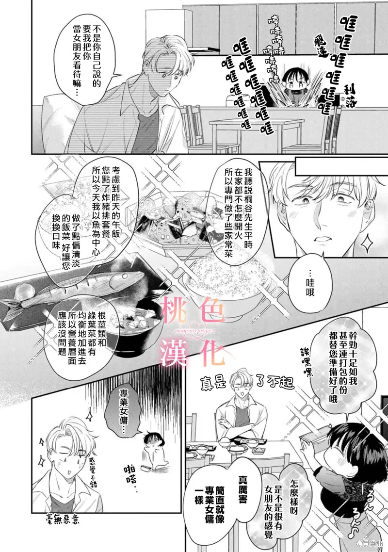 第15话 第5页