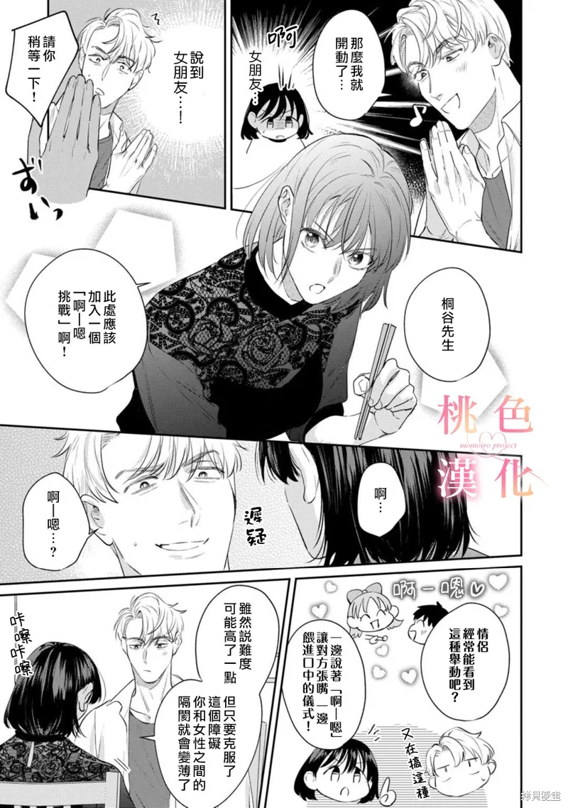 第15话 第6页