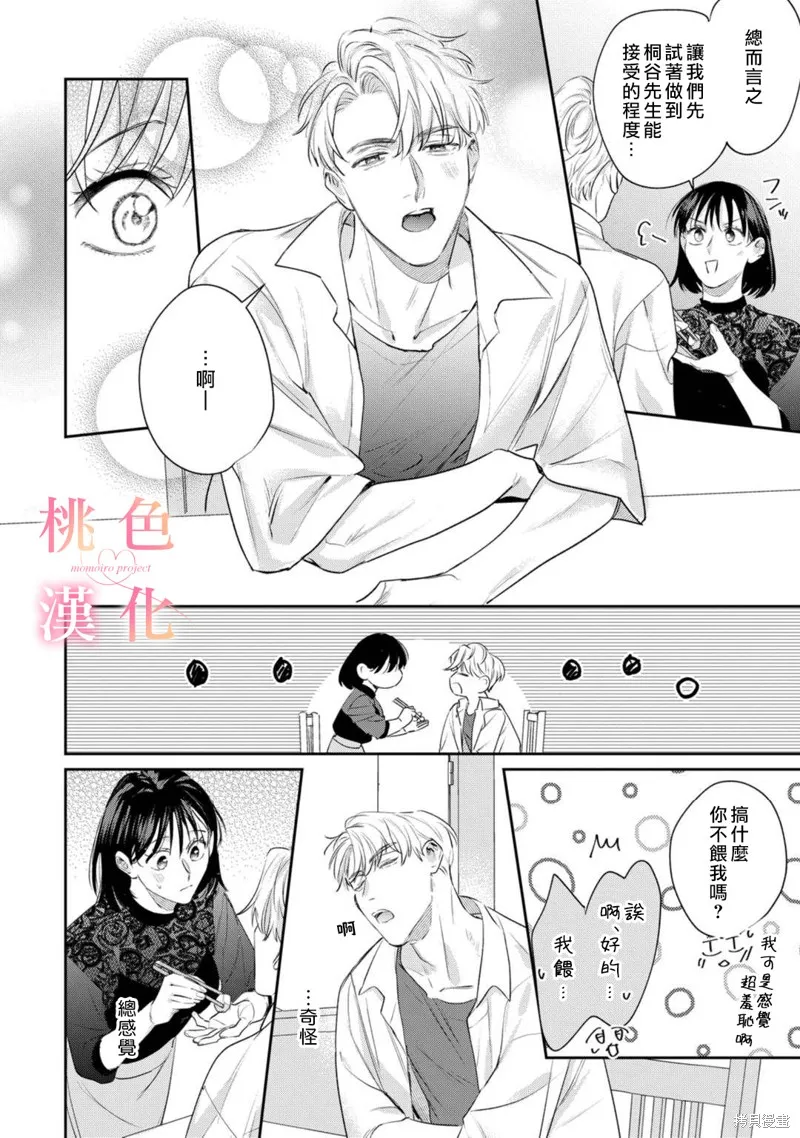 第15话 第7页