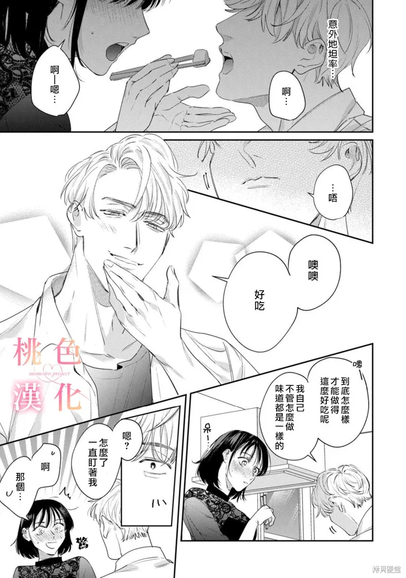 第15话 第8页