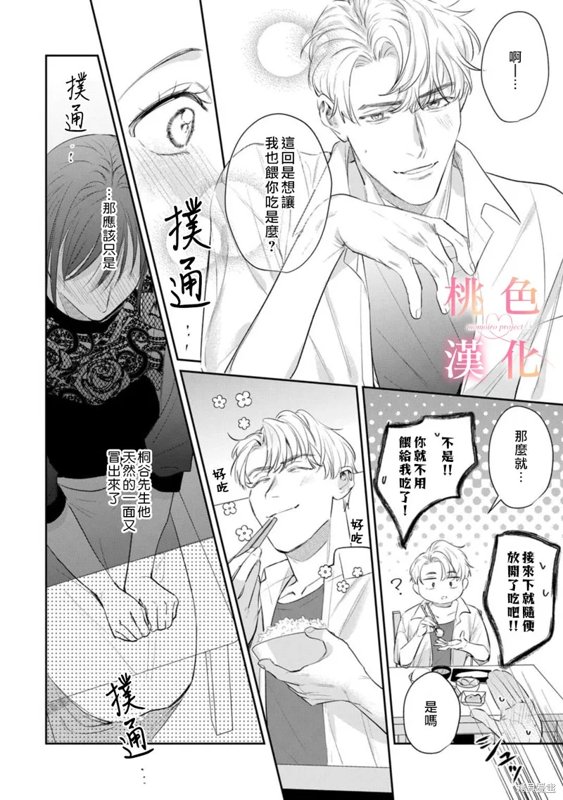 第15话 第9页