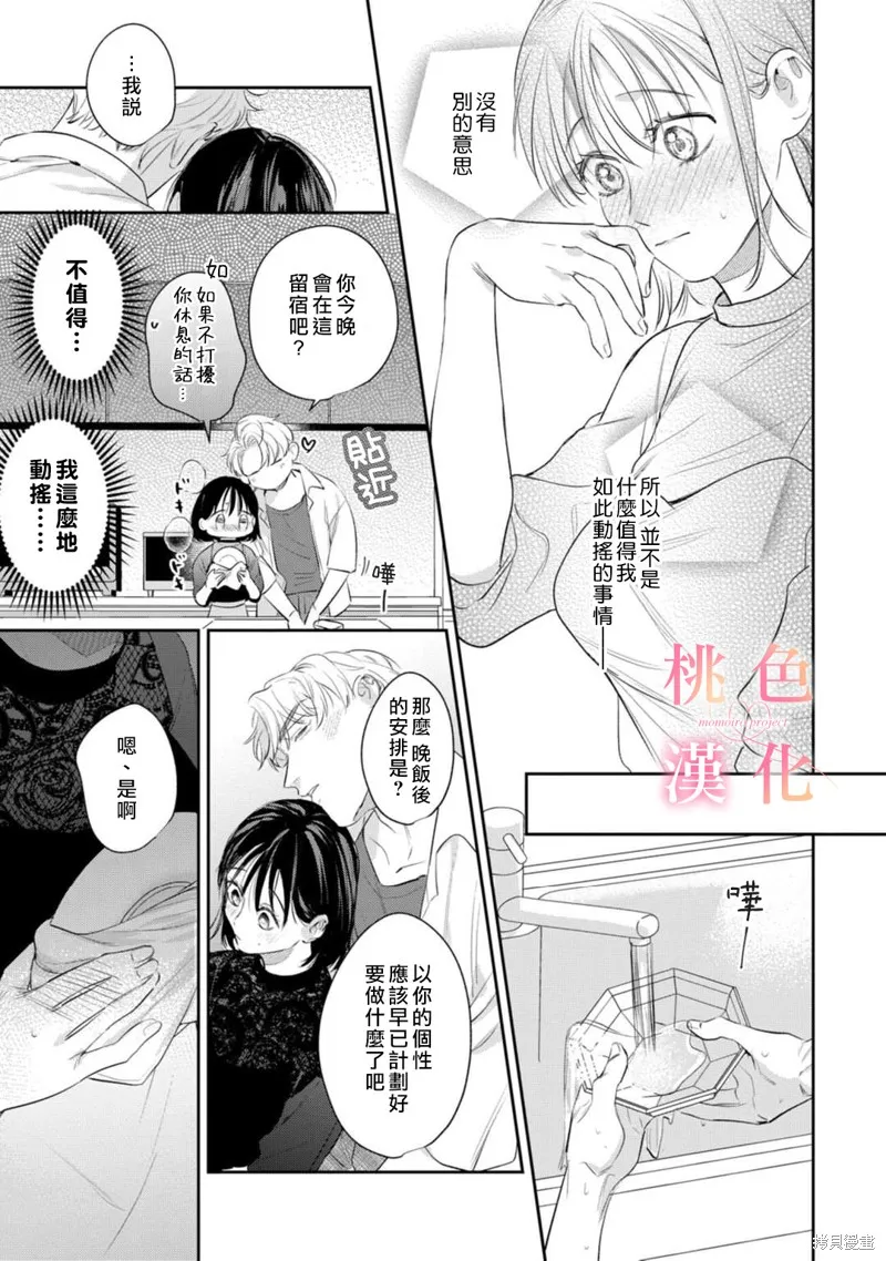 第15话 第10页