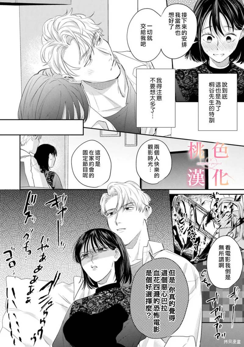 第15话 第11页