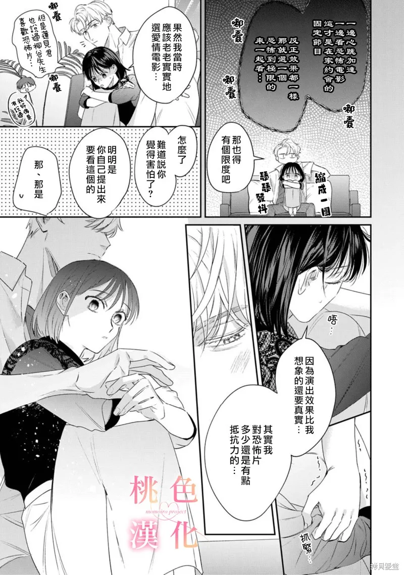 第15话 第12页