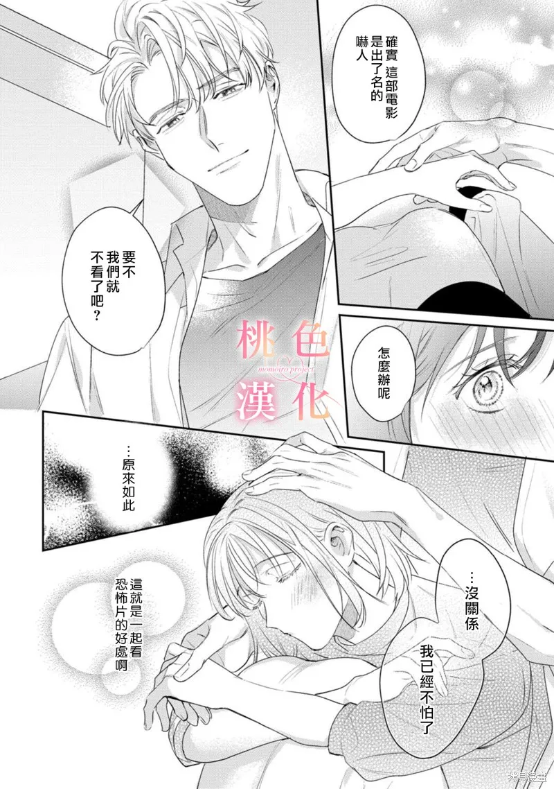第15话 第13页