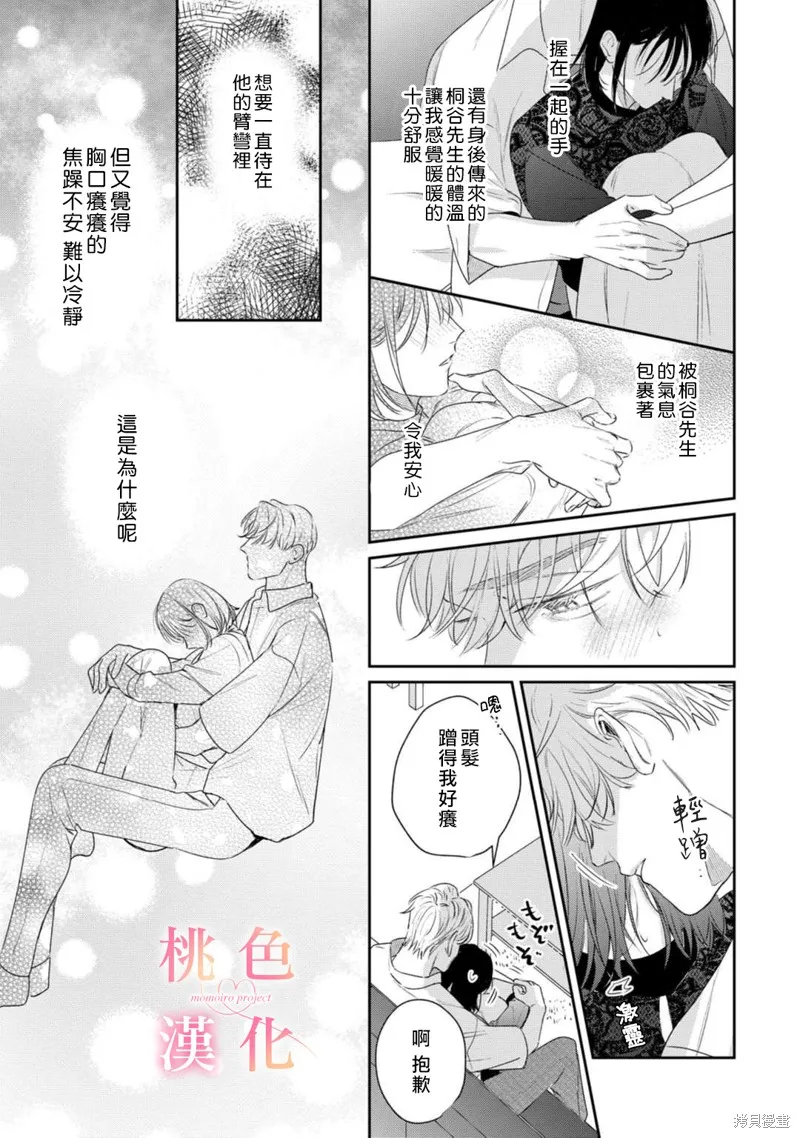 第15话 第14页