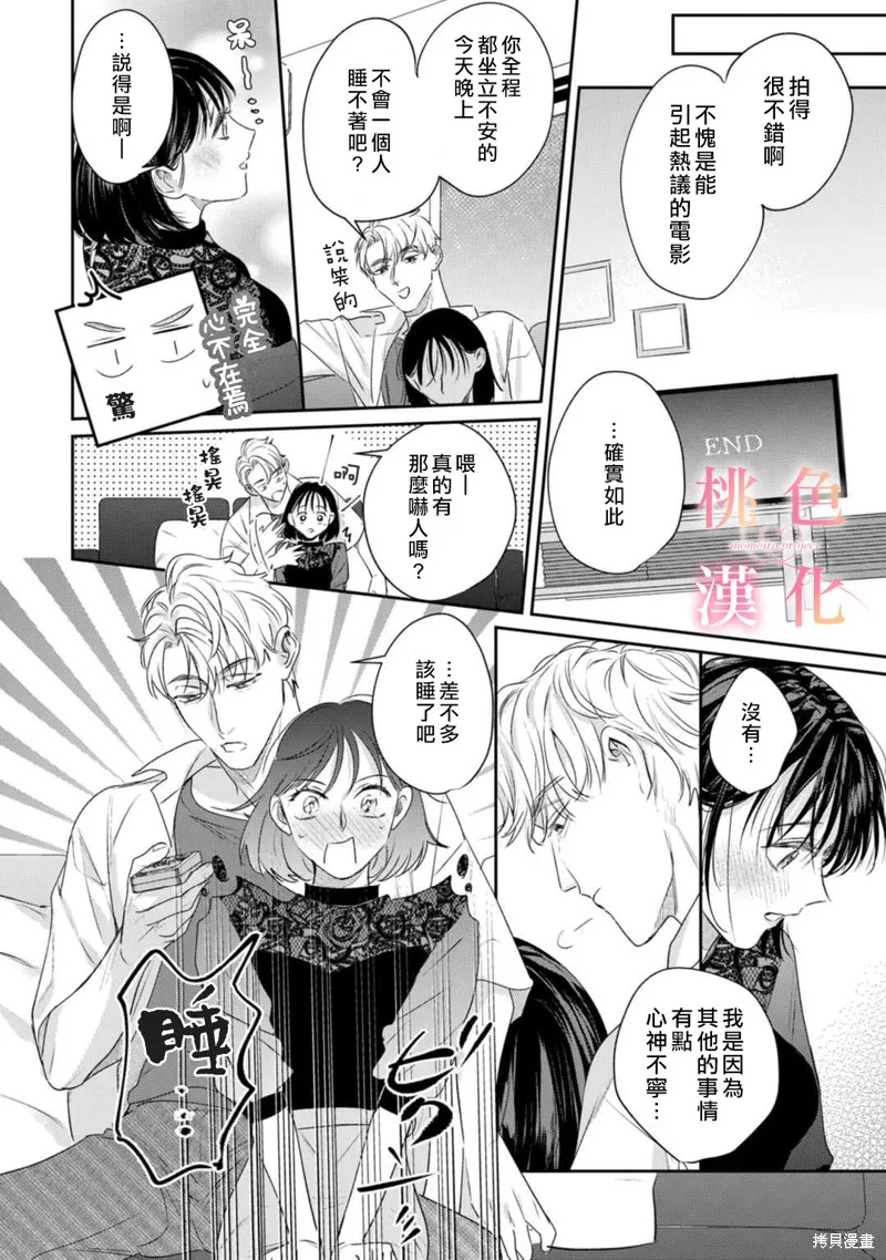 第15话 第15页