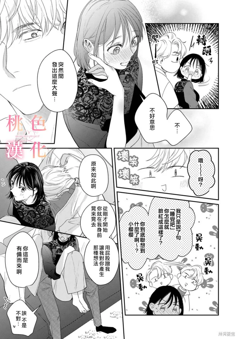 第15话 第16页