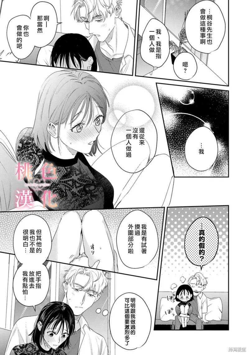 第15话 第20页