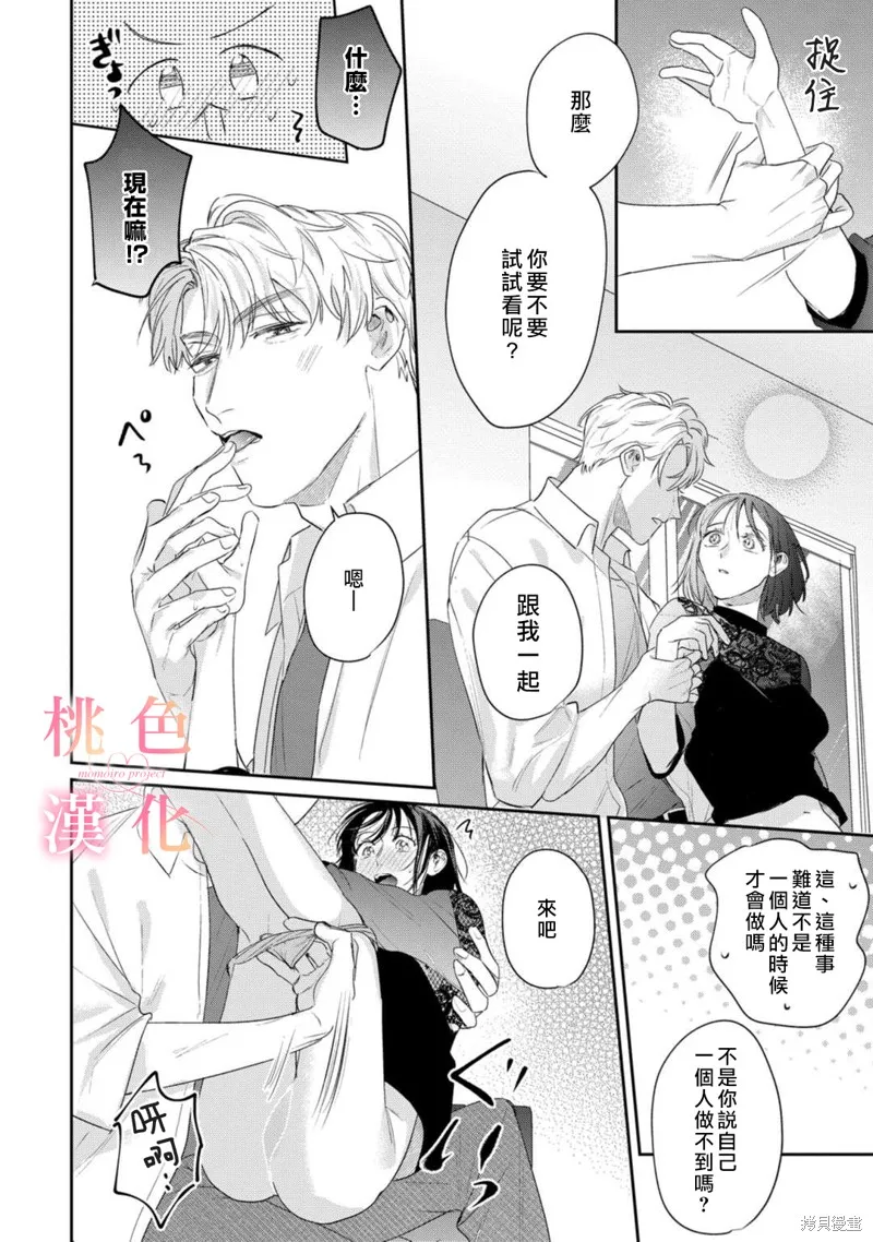 第15话 第21页