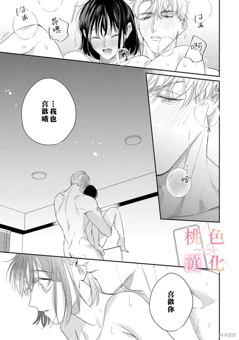 第15话 第30页