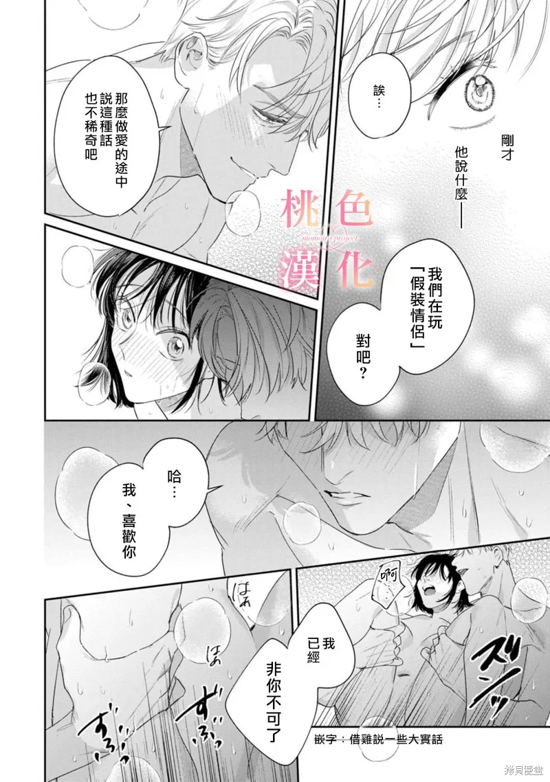 第15话 第31页