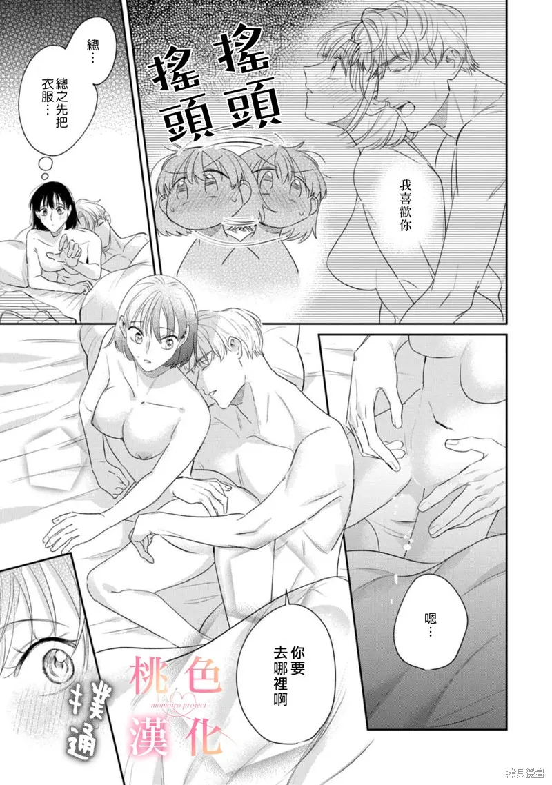 第15话 第36页