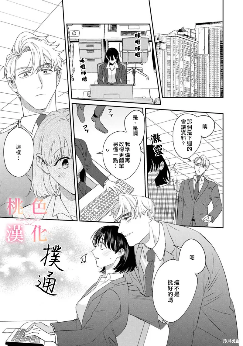 第15话 第38页