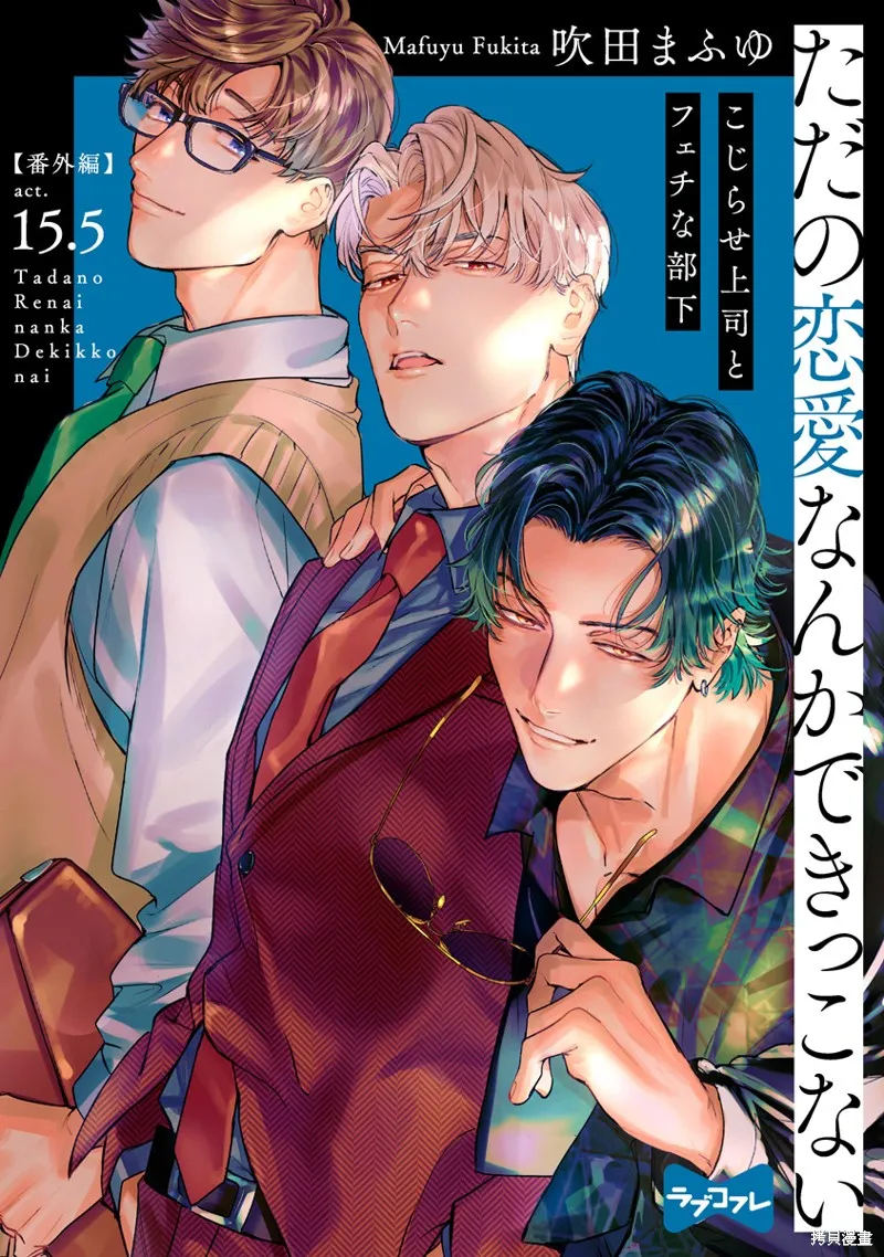 第15.5话 第1页