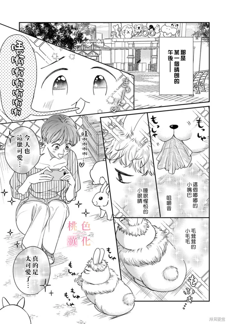 第15.5话 第2页