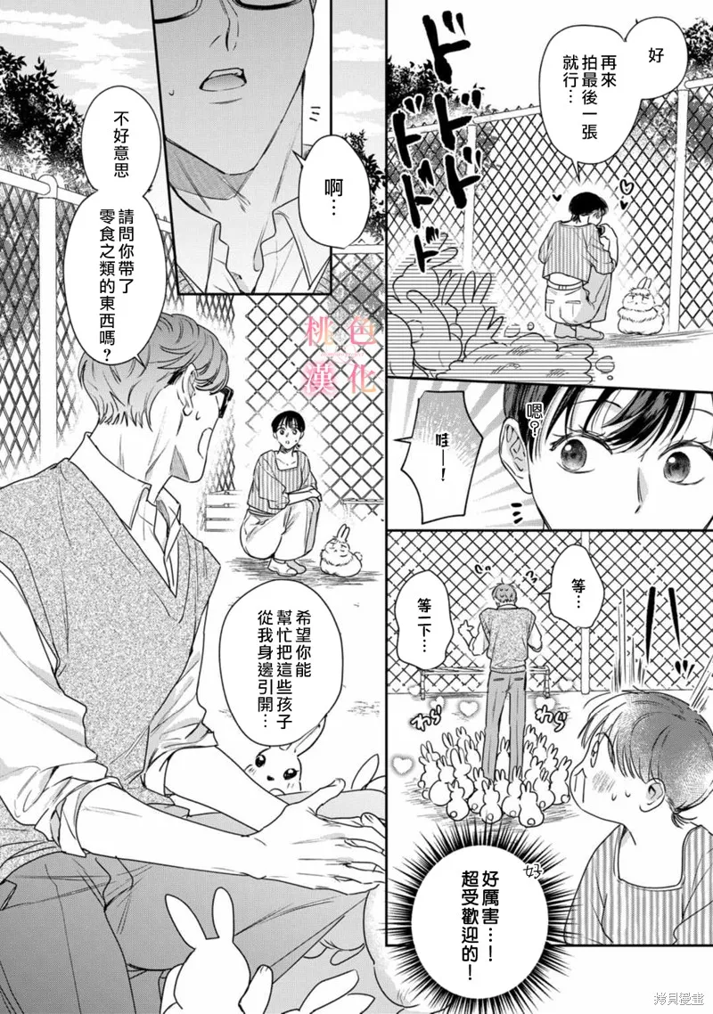 第15.5话 第3页