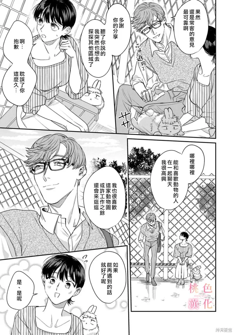 第15.5话 第6页