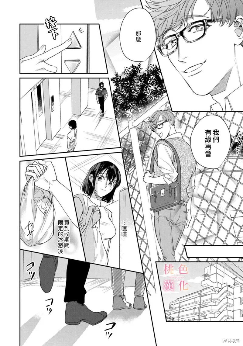 第15.5话 第7页