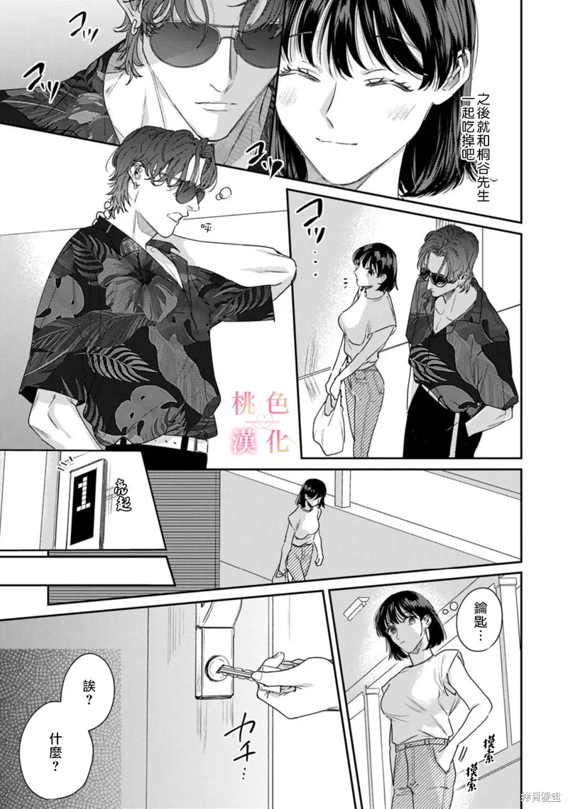 第15.5话 第8页