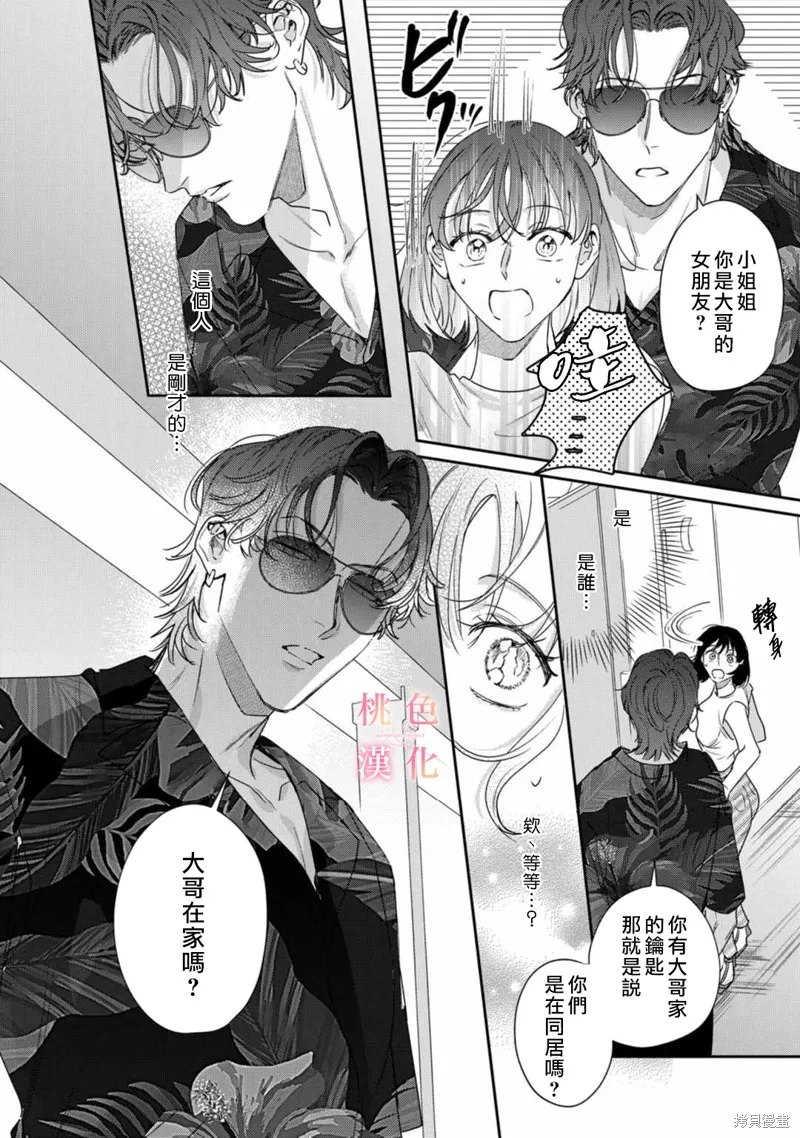 第15.5话 第9页