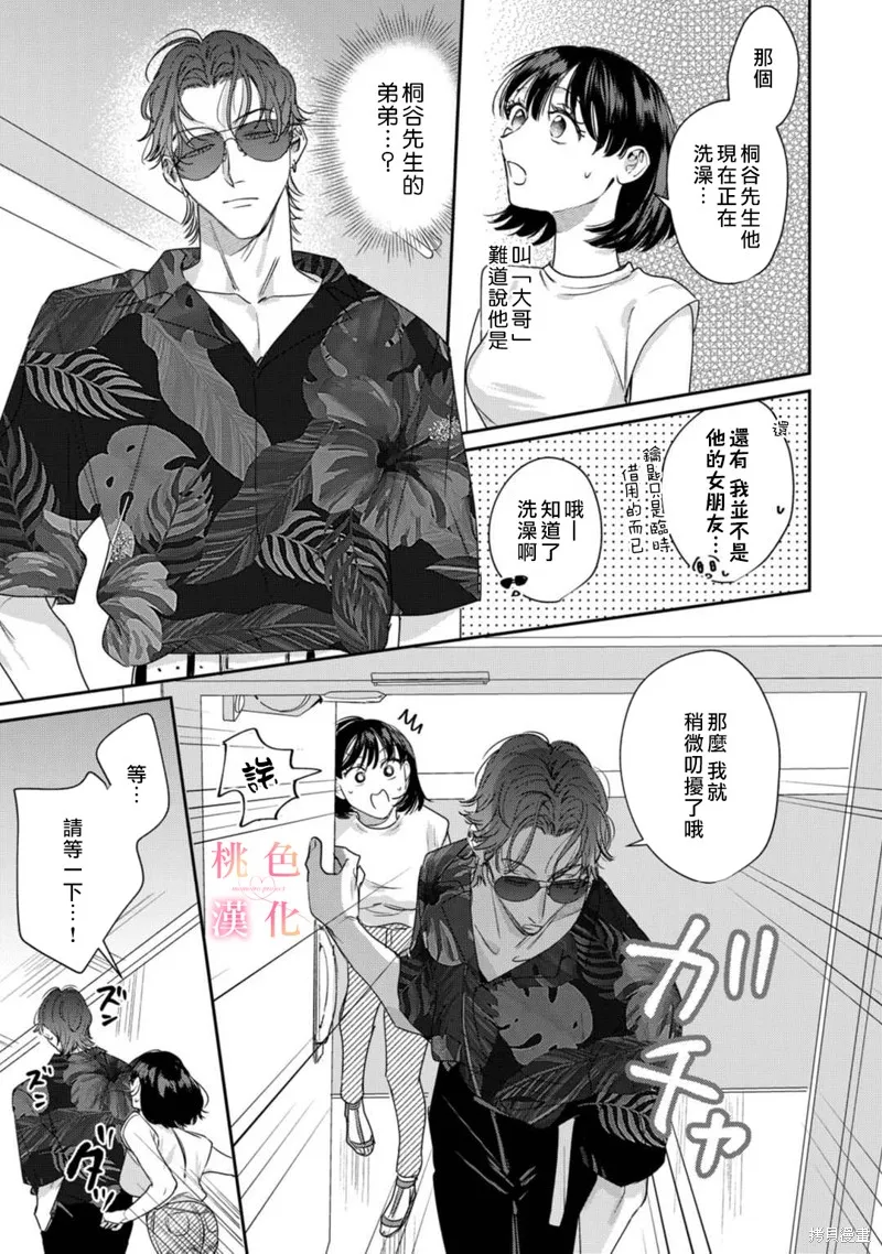 第15.5话 第10页