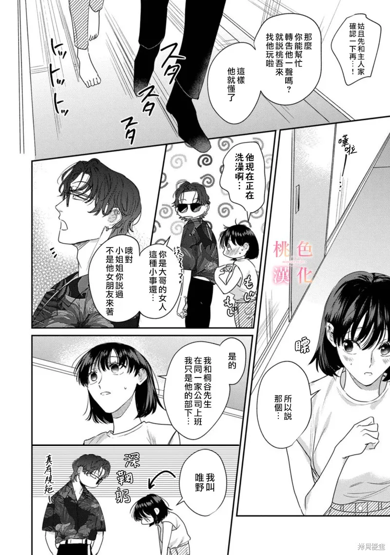 第15.5话 第11页
