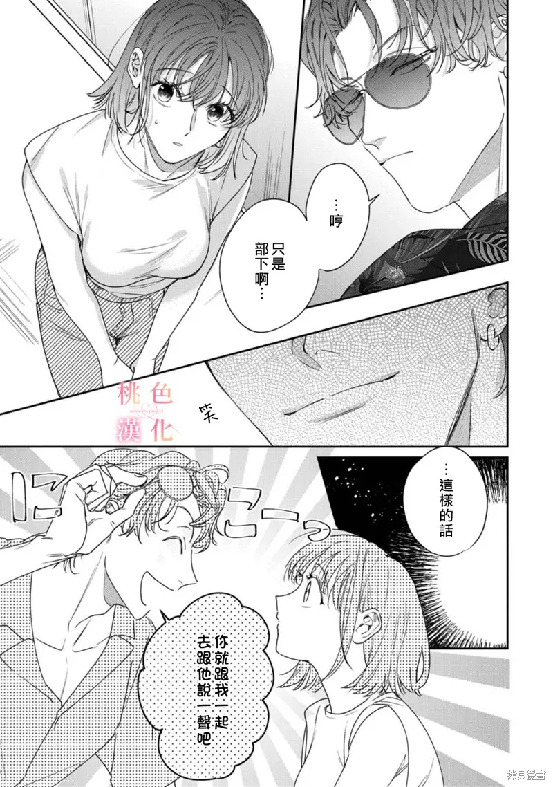 第15.5话 第12页