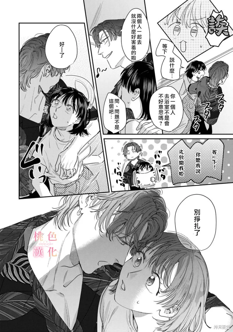 第15.5话 第13页