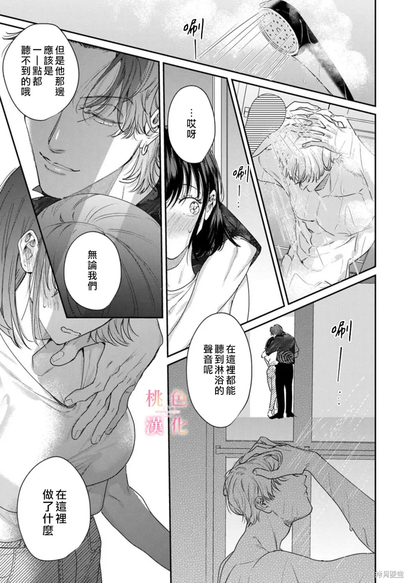 第15.5话 第14页