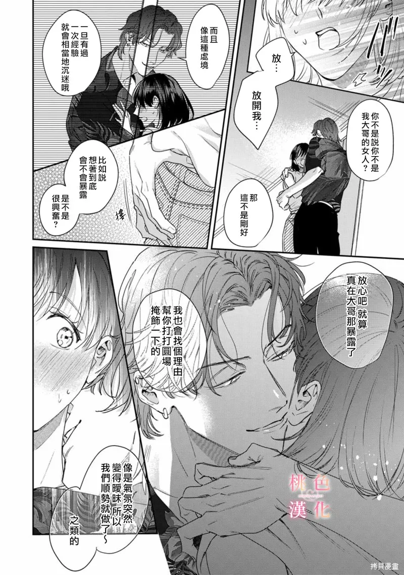 第15.5话 第15页