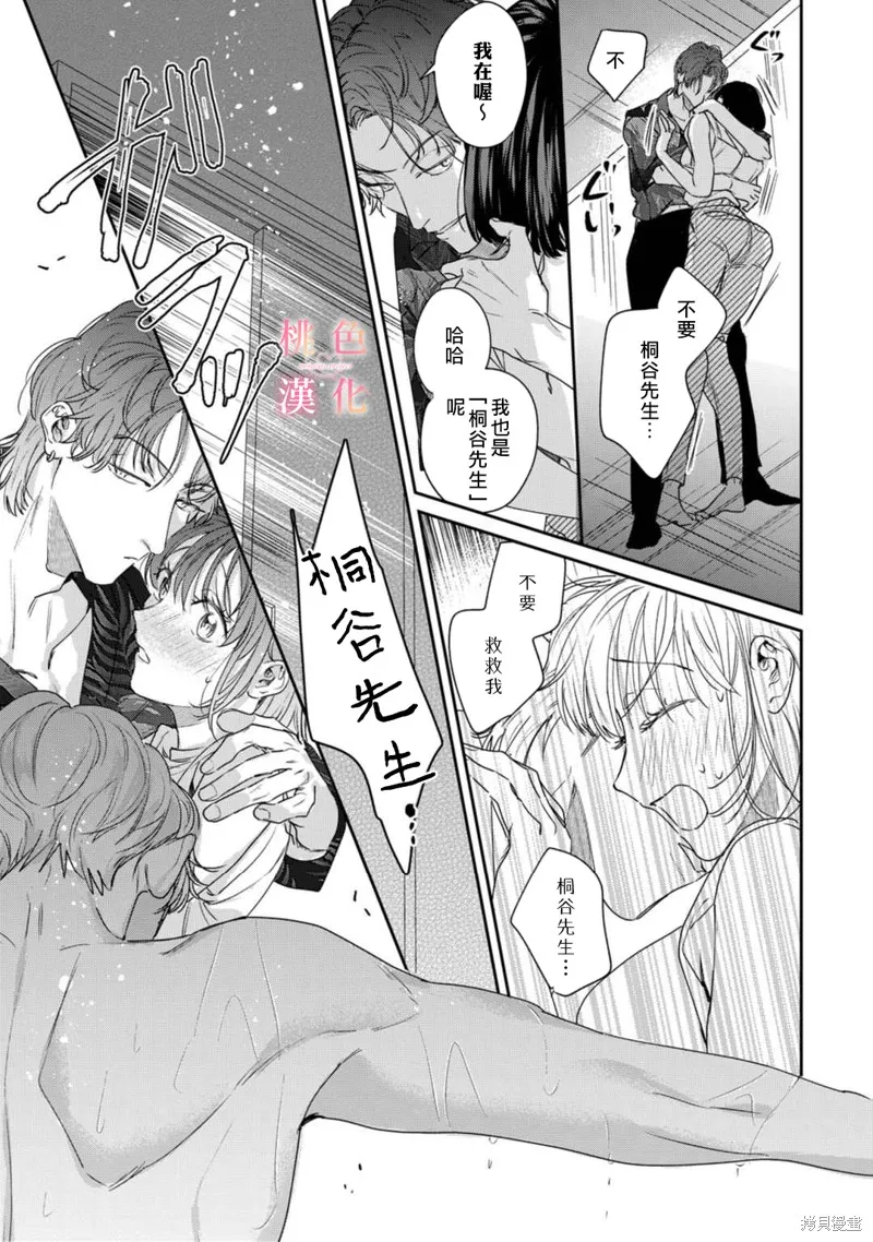第15.5话 第16页