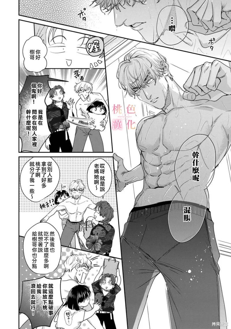 第15.5话 第17页