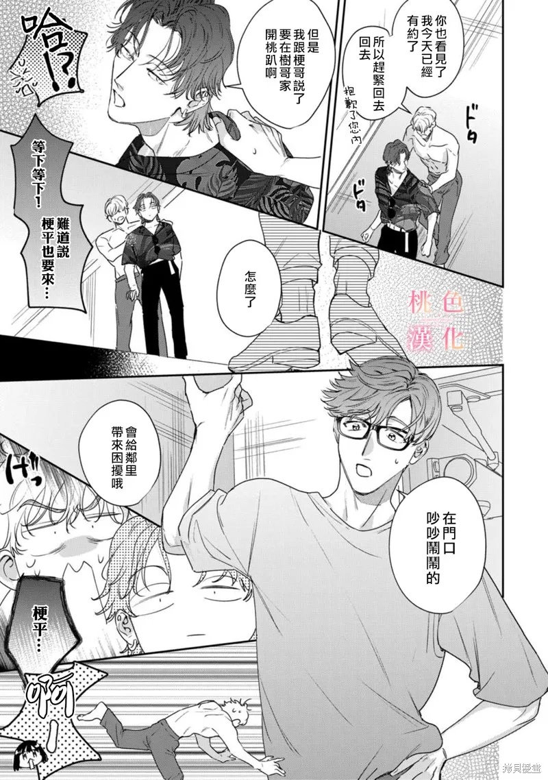 第15.5话 第18页