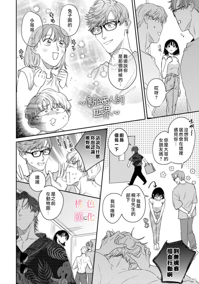 第15.5话 第19页