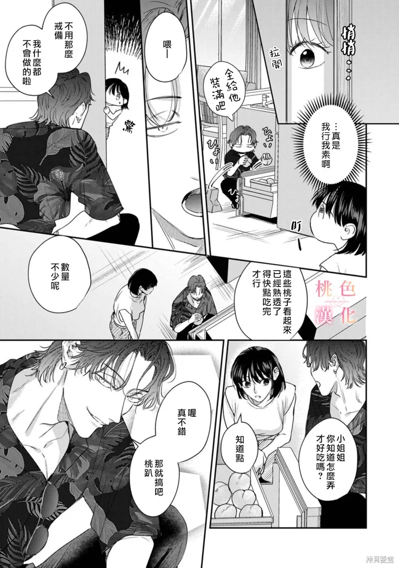 第15.5话 第20页