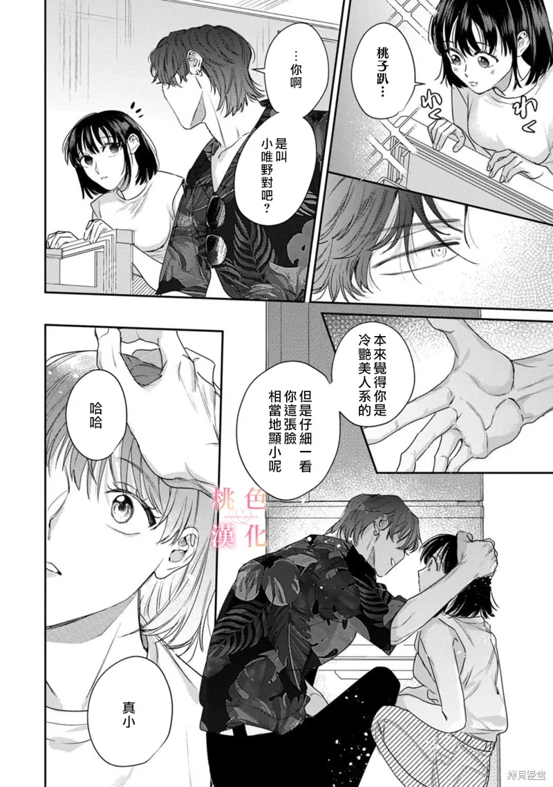 第15.5话 第21页