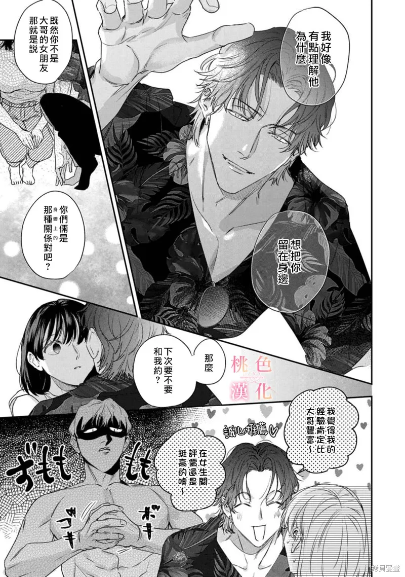 第15.5话 第22页