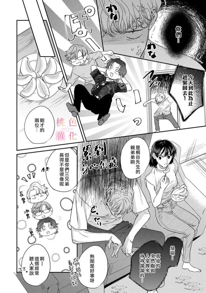 第15.5话 第23页