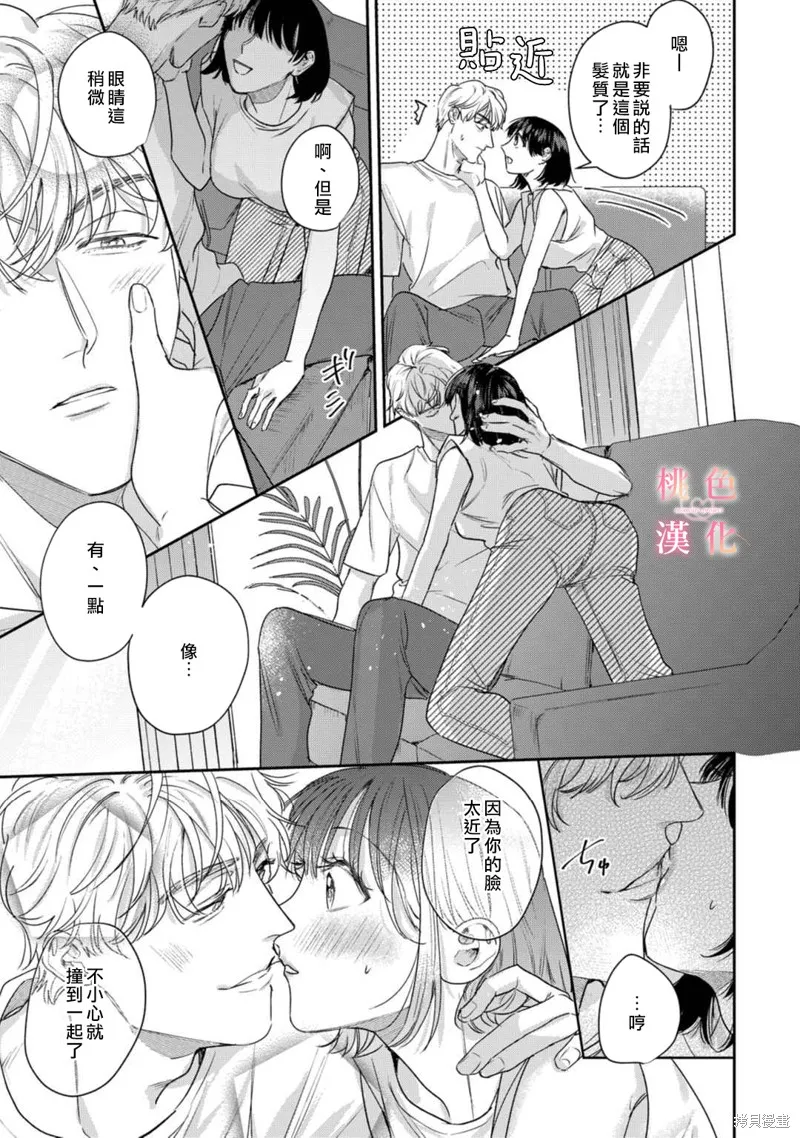 第15.5话 第24页
