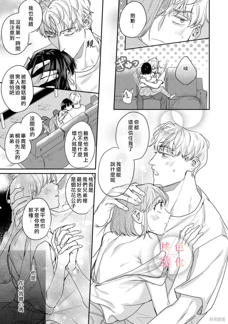第15.5话 第28页