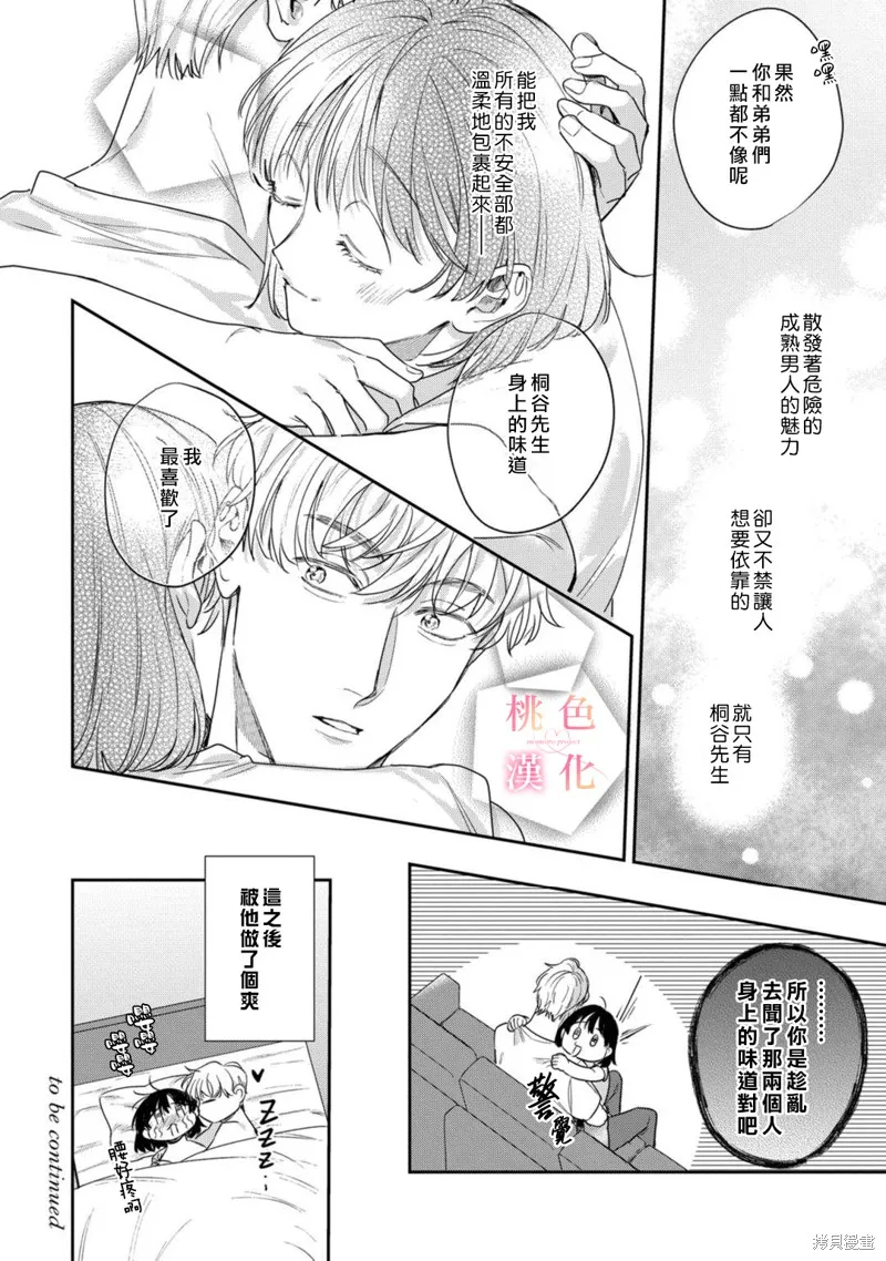 第15.5话 第29页