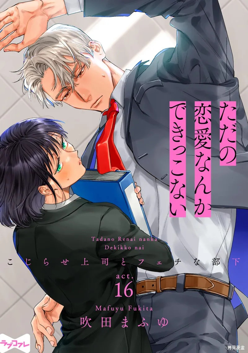 第16话 第1页