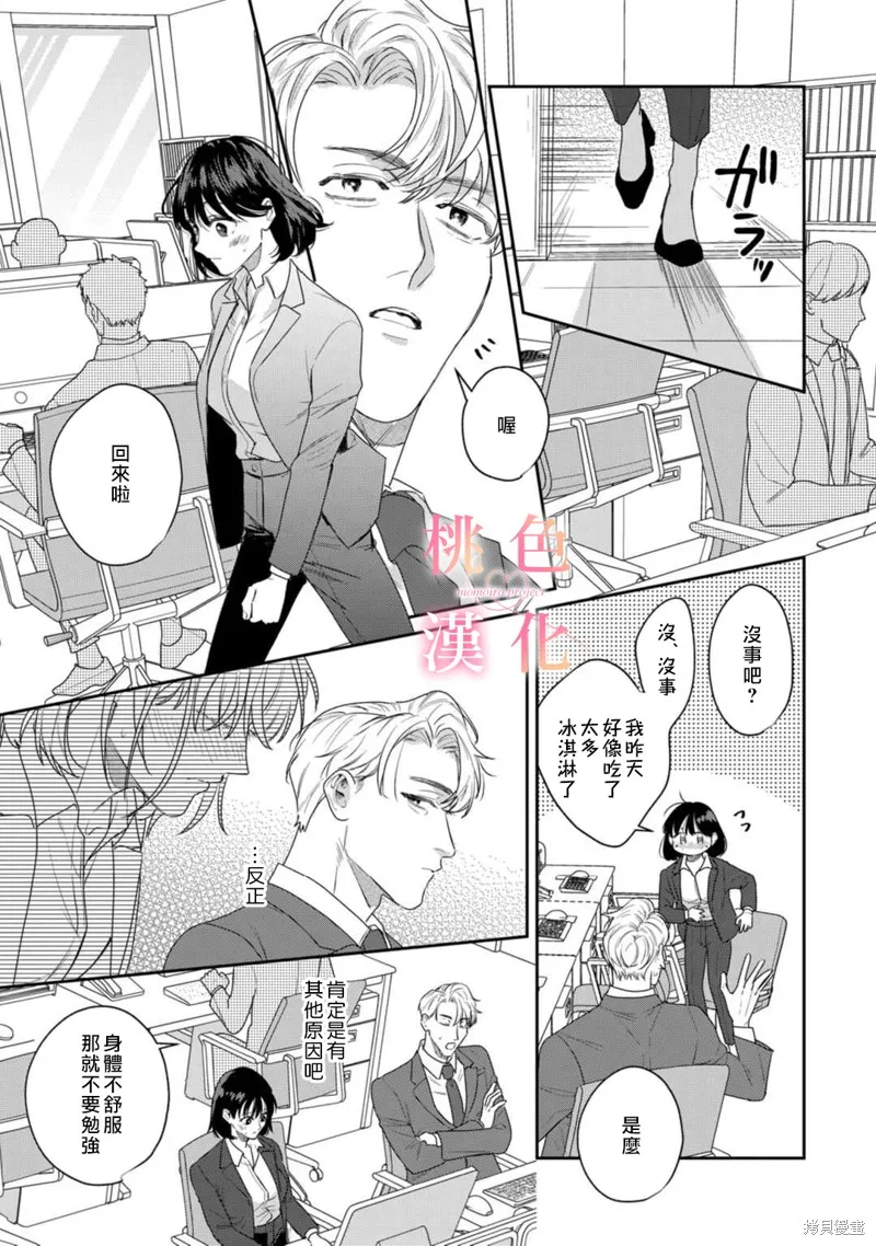第16话 第2页