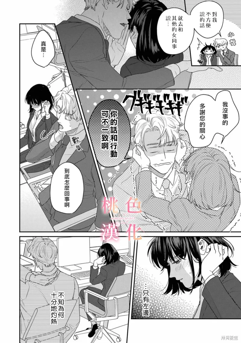 第16话 第3页