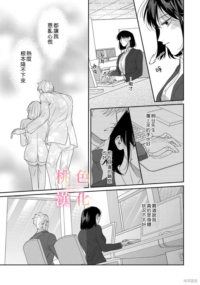 第16话 第4页