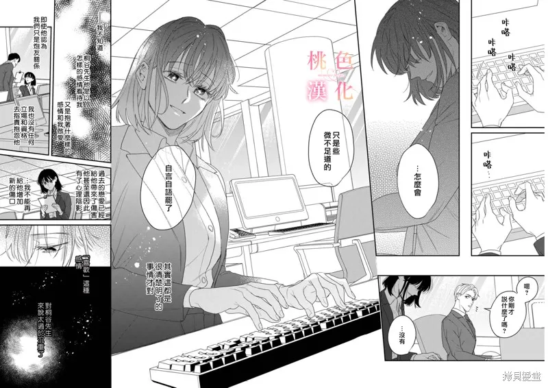 第16话 第5页