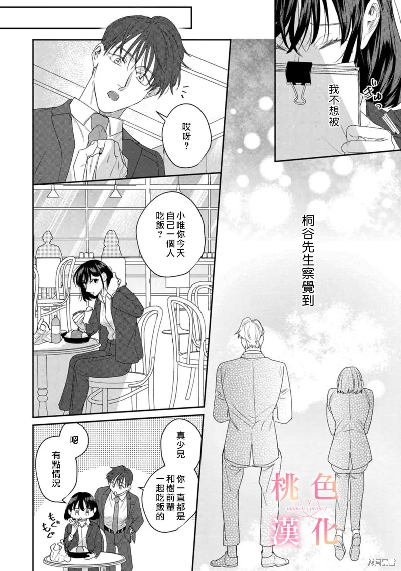 第16话 第6页