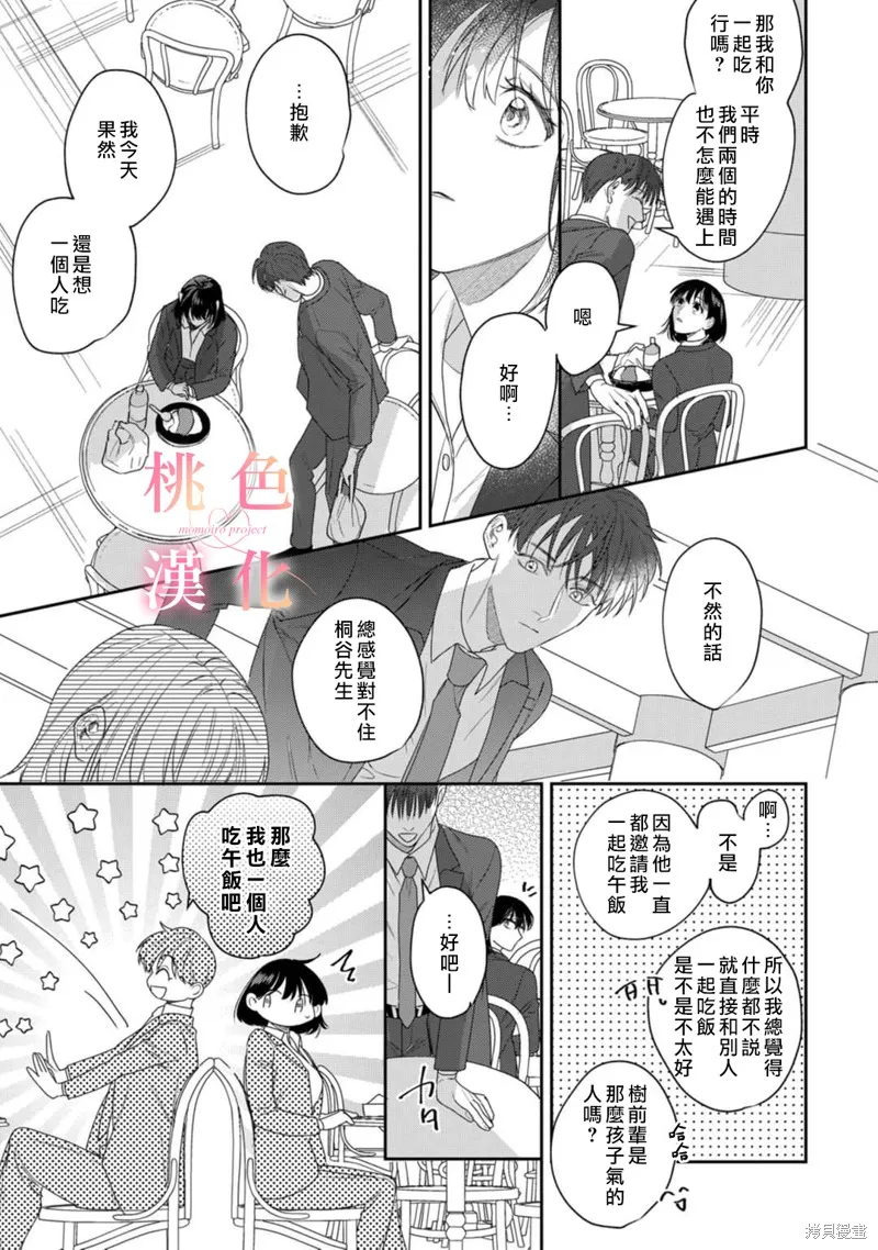第16话 第7页
